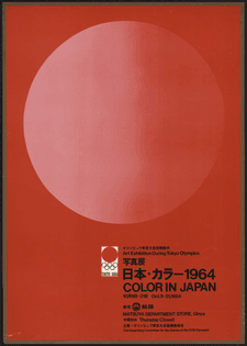 1964-tokyo-games-art-exhibition-poster-photo-exhibition-designed-by-hara-hiromu.jpg