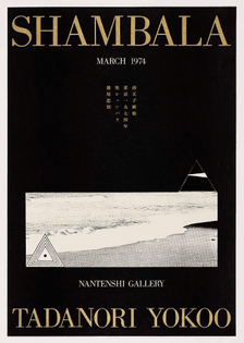 Shambala (Title Page, March 1974)