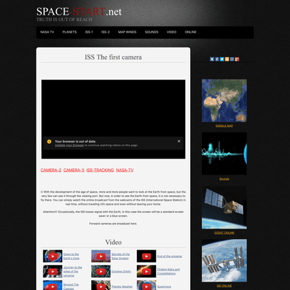 ISS 1 camera online - SPACE-START.NET