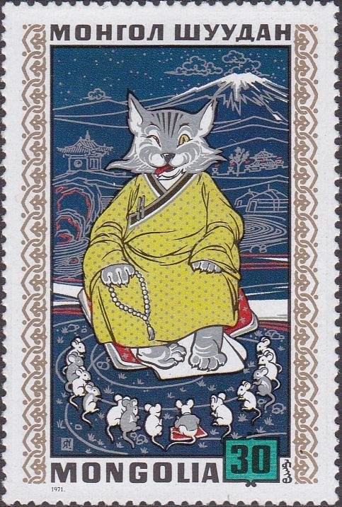 Mongolia postage stamp with cat