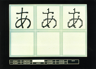 MD_CooperM_Hiragana_640.jpg