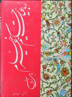 محسن رمضانی ۱۳۷۳
