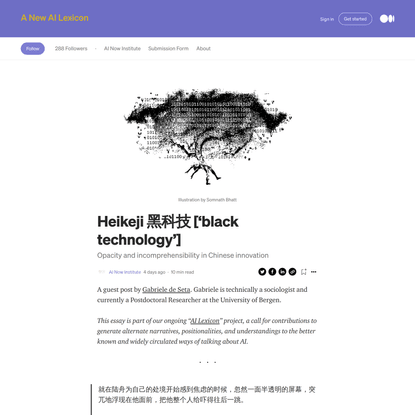 Heikeji 黑科技 [‘black technology’]