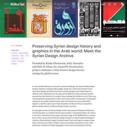 Preserving Syrian design history and graphics in the Arab world: Meet the Syrian Design Archive