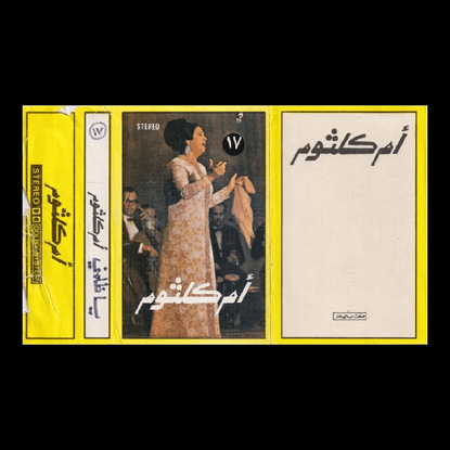 The Arabic Design Archive (@thearabicdesignarchive) on Instagram