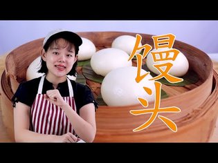 Complete Guide to The Smoothest Soft White Mantou (馒头) | No Milk, No Sugar, No Fat Steamed Buns