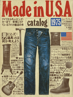 Made in U.S.A magazine 1975