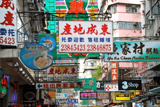 kowloon-street-signs1.jpg