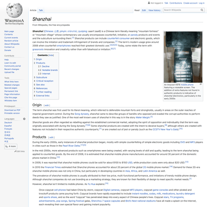 Shanzhai - Wikipedia