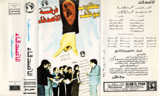 amr-hamid-egyptian-cassette-archive-graphic-design-itsnicethat-08.jpg
