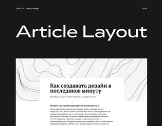 Article Layout