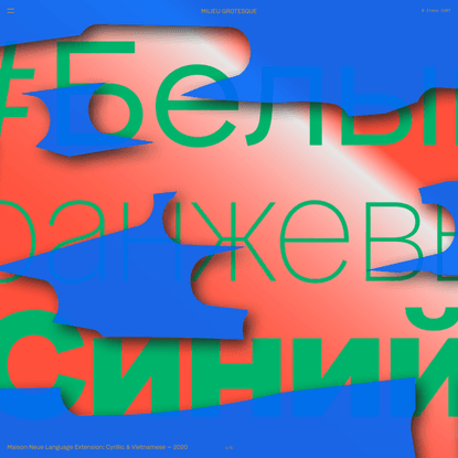 Milieu Grotesque / Digital Typefoundry