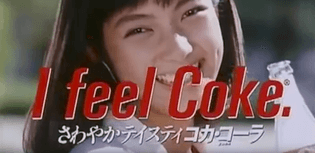 coke1