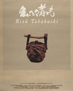 Rizü Takahashi, Short Film Poster