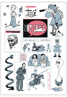 moe-elhossieny-arab-design-repository-publication-graphic-design-itsnice_qtgjrng.jpg
