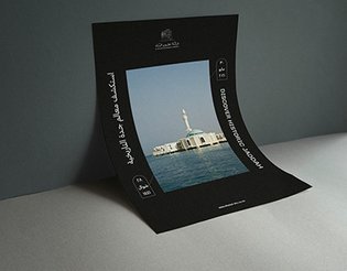 AlBalad Development Company