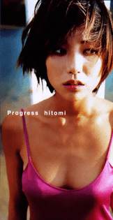 Hitomi - Progress (1998)