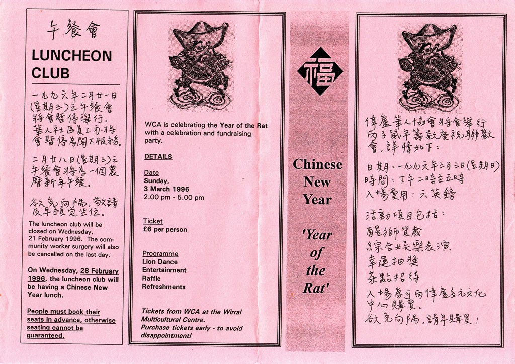 figure-14-a-chinese-association-newsletter-in-the-uk-showing-chinese