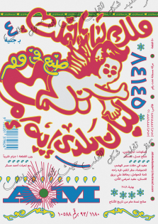 archief-cairo-graphic-design-work-itsnicethat-8.jpg