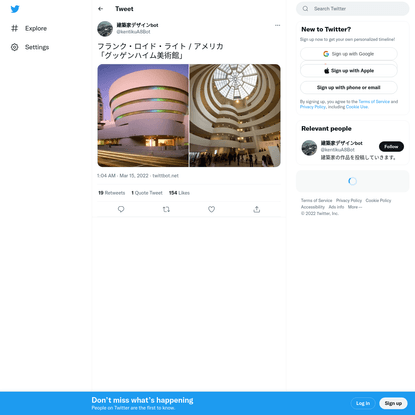 建築家デザインbot on Twitter: "フランク・ロイド・ライト / アメリカ「グッゲンハイム美術館」pic.twitter.com/NiMDvuUIwH / Twitter"