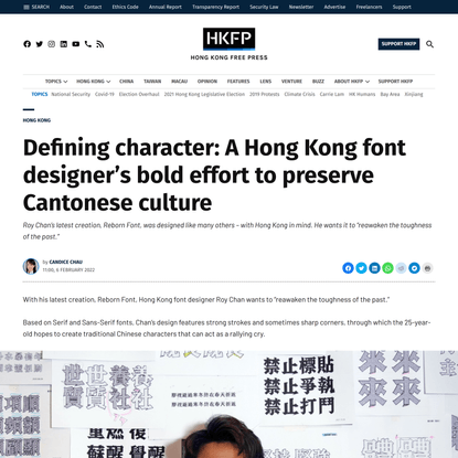 Defining character: A Hong Kong font designer’s bold effort to preserve Cantonese culture - Hong Kong Free Press HKFP
