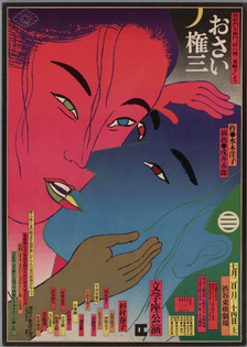 Kiyoshi Awazu