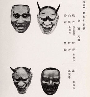 Japan Theatre Masks