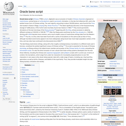 Oracle bone script - Wikipedia
