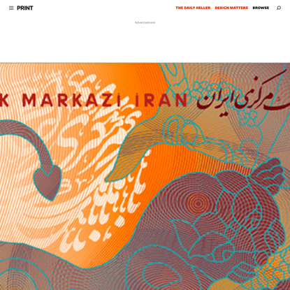 Arabic and Iranian Typography Show Unites Middle East