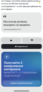 Motiday app