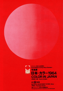 Japanese-Poster-Color-in-Japan-Yusaku-Kamekura-1964.jpg