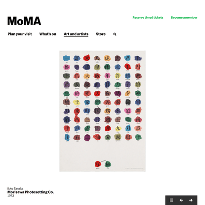 Ikko Tanaka. Morisawa Photosetting Co.. 1973 | MoMA