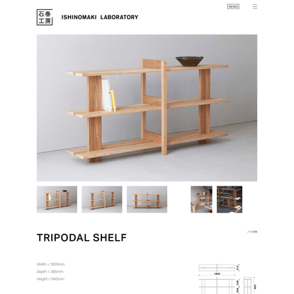 TRIPODAL SHELF | 石巻工房 Ishinomaki Laboratory