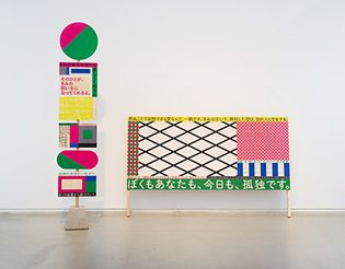 Shi no Hyoshiki, Aruiha Kanban
