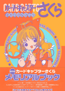 2022-05-08-20_24_33-cardcaptor-sakura-memorial-book-_-clamp-_-free-download-borrow-and-streaming-_.png