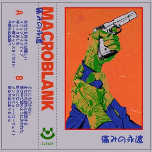 痛みの永遠, by Macroblank