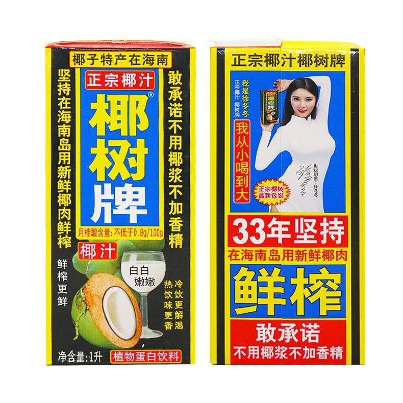 (presumably) front and back of a rectangular coconut juice carton, porinted with bold Mandarin typography of varying sizes in bright, saturated colors of red, blue, yellow, and black.