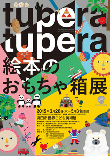 gurafiku: Japanese Exhibition Poster: T...