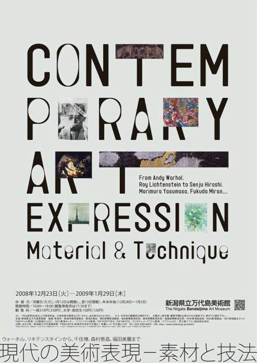 gurafiku: Japanese Exhibition Poster: Co...