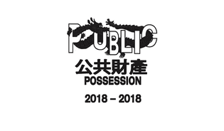 public-possession-header.jpg