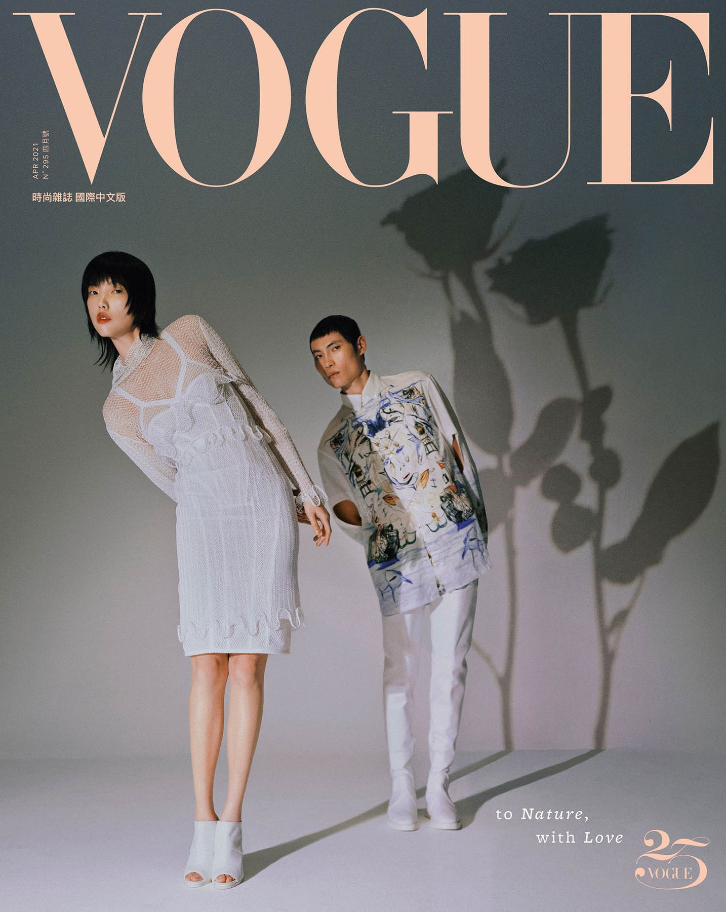 jessie-hsu-and-jean-chang-cover-vogue-taiwan-april-2021-by-zhong-lin-2.jpg