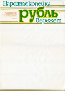 perestroyka-omsk-plakat-6.jpg