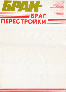 perestroyka-omsk-plakat-8.jpg