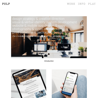 Pulp, Inc.