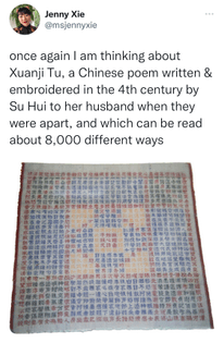 璇玑图 / Xuanji Tu