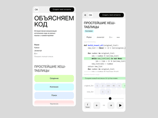code explain / UI by Kotov Andrey