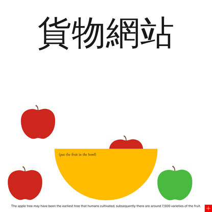 Fruit Bowl — Cargo Example Site