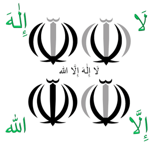 emblem_of_iran_means.jpg