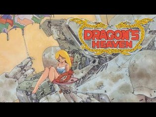 Dragons Heaven OVA