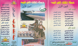 screenshot-2022-08-08-at-22-12-04-syrian-cassette-archives.png